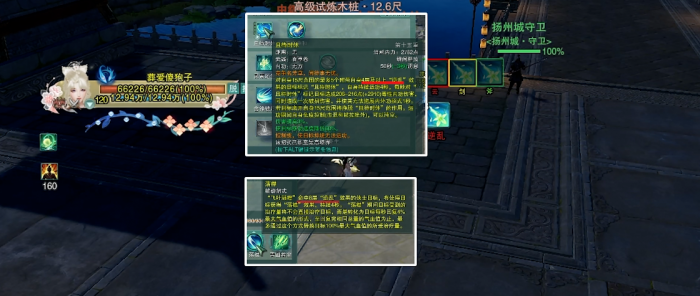 剑网3无方如何续自身的免控链2