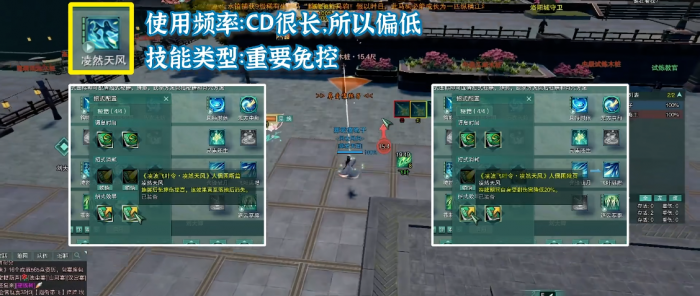 剑网3无方如何续自身的免控链3