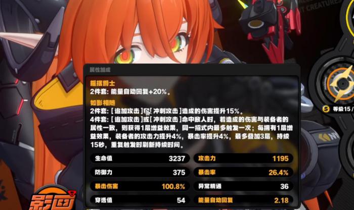 绝区零奥菲丝驱动盘怎么选3