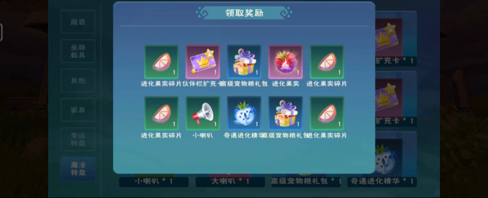 创造与魔法进化果实怎么弄2