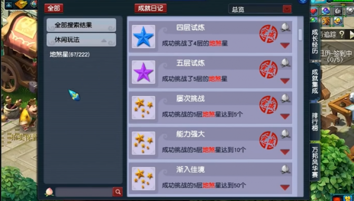 梦幻西游69地煞需要什么属性1