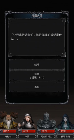 地下城堡2航海日志怎么玩1