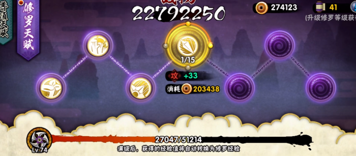 火影忍者修罗天赋暴击怎么玩3