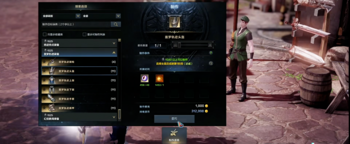 命运方舟装备品质怎么提升3