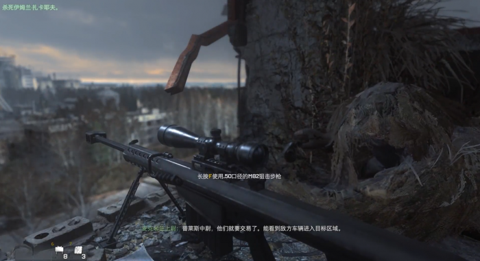 使命召唤4扎卡耶夫怎么瞄准1