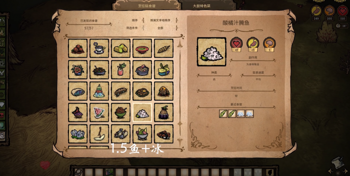 饥荒囤什么食物耐储存不坏3