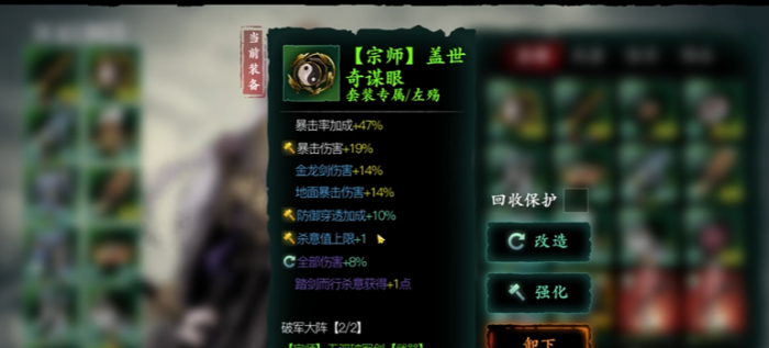 影之刃360宗师怎么弄1