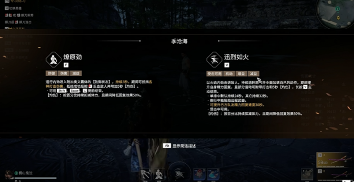 永劫无间新手怎么玩季沧海1