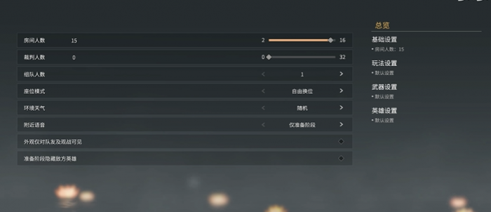 永劫无间无限复活的练刀房怎么开2