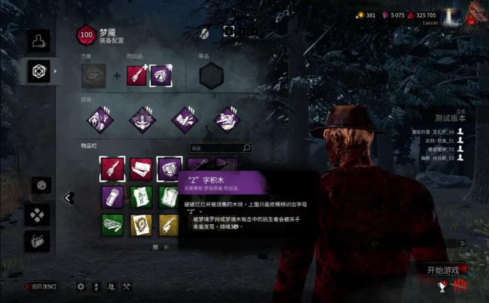 黎明杀机梦魇配件有什么用2