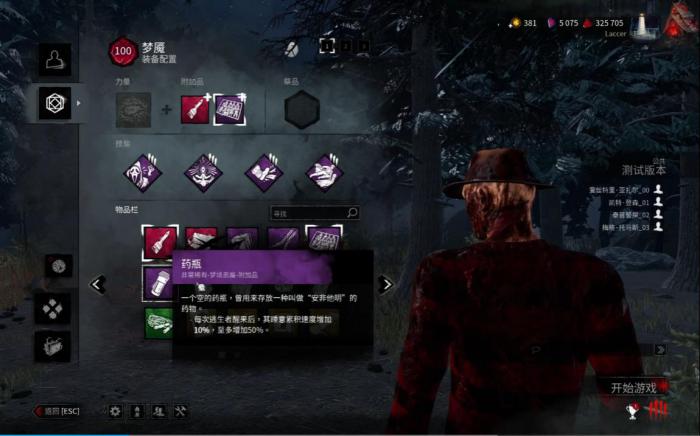 黎明杀机梦魇配件有什么用3