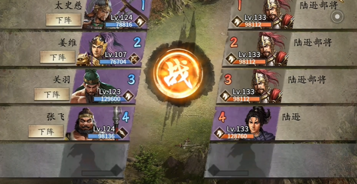 攻城掠地中133副本怎么过1