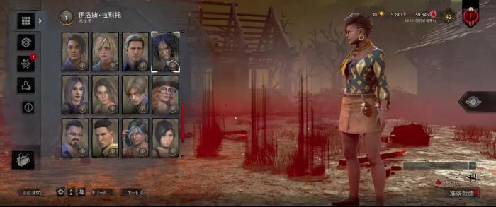 黎明杀机伊洛迪拉科托有什么能力1