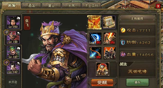 攻城掠地神关羽怎么用2