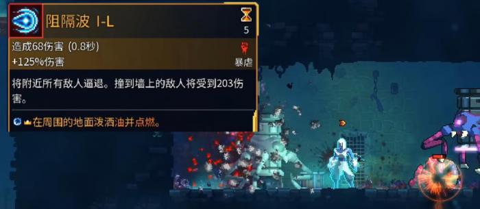 死亡细胞哪些技能有专属词条2