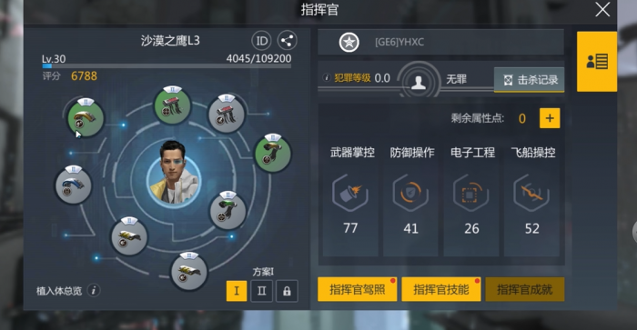 第二银河怎么快速发育2