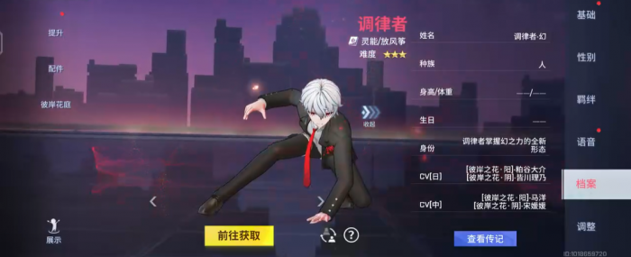 非人学园调律者怎么拿全场最佳1