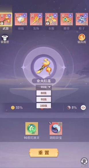 长安幻想打造装备在哪1