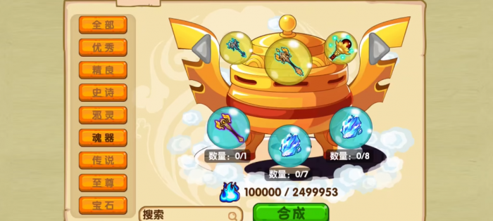 造梦西游ol猪八戒至尊装备怎么养成3