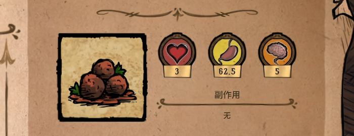 饥荒最有用的食谱是什么_饥荒联机版食谱大全以及配方表