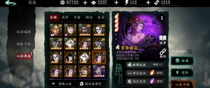 影之刃3技能链冷却怎么压到最低1