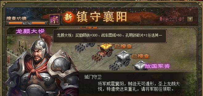 攻城掠地镇守襄阳怎么玩3