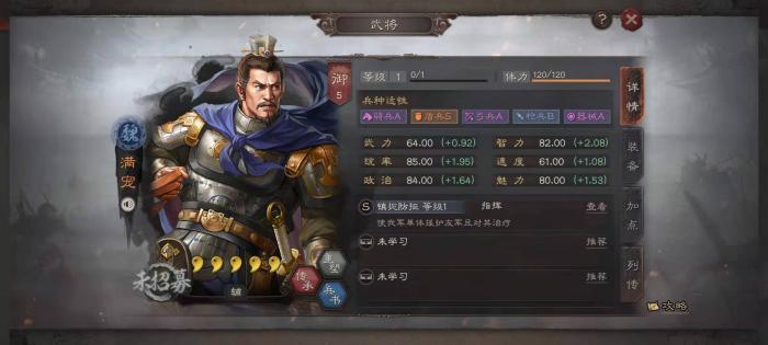 三国志战略版选什么职业1