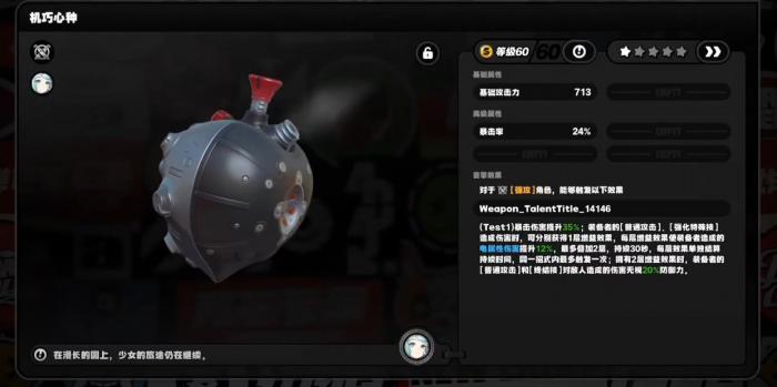 绝区零席德音擎怎么选2