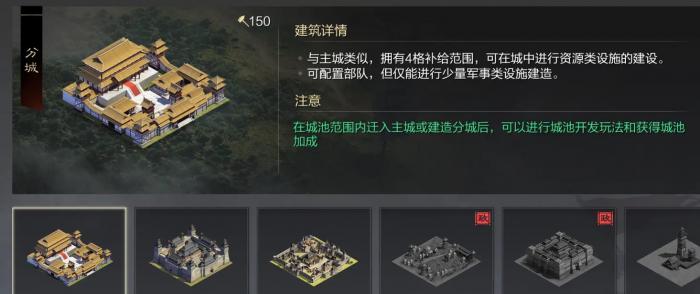 率土之滨怎么把城搬别的州2