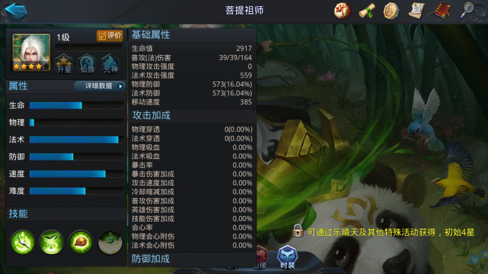 乱斗西游2副本阵容怎么搭配2