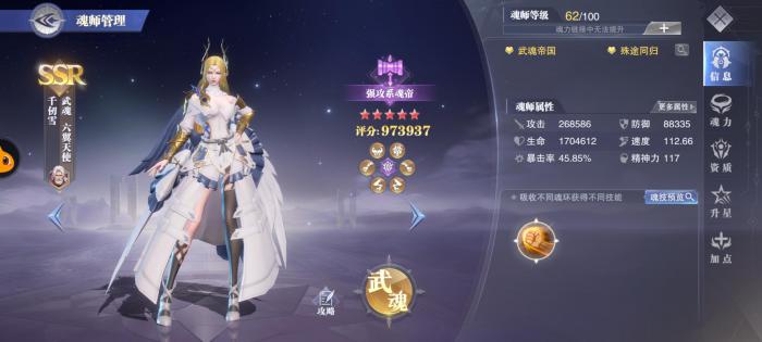 斗罗大陆魂师对决pk阵容怎么搭配3