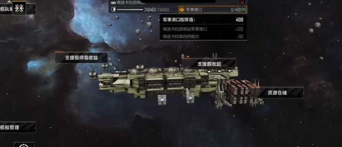 无尽的拉格朗日如何回收战舰2