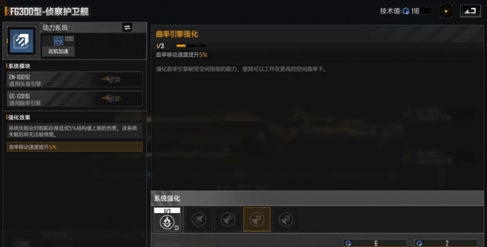 无尽的拉格朗日护卫艇有什么用2