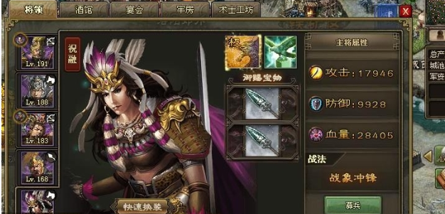 攻城掠地祝融穿什么套装好1