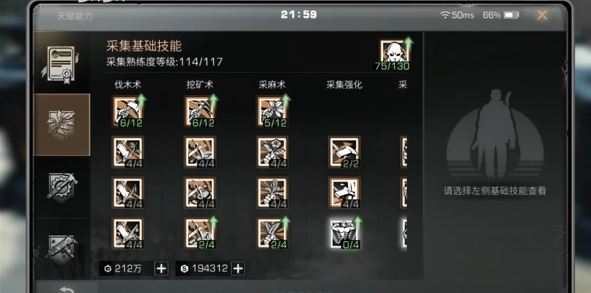 明日之后技能怎么点1