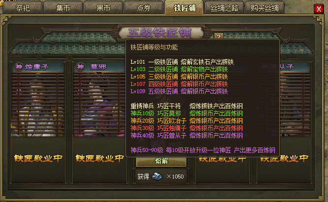 攻城掠地一级神兵怎么打2