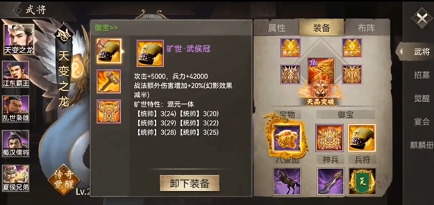 攻城掠地紫御宝选什么1