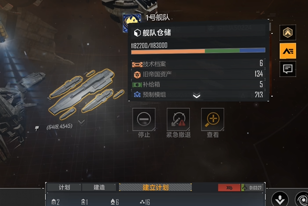 无尽的拉格朗日技术档案怎么回收1