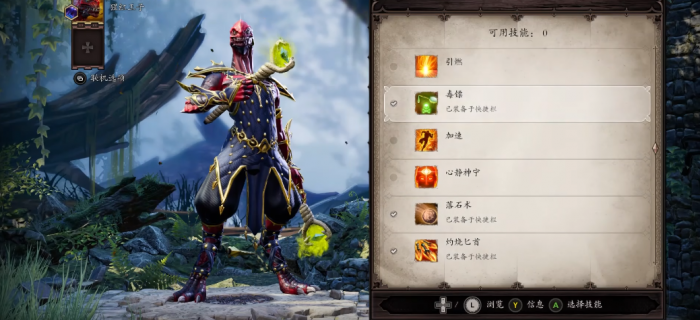 神界原罪2地火法师怎么玩1