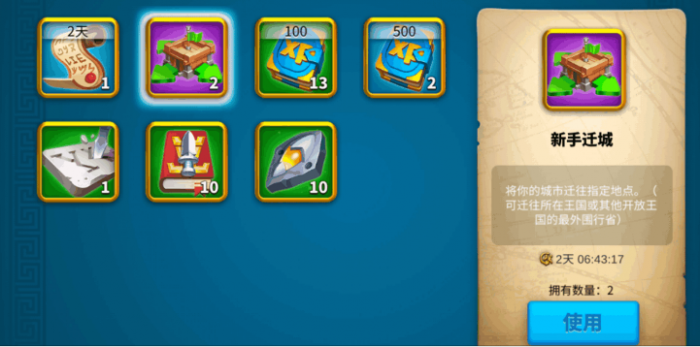 万国觉醒怎么搬家飞到联盟领地2