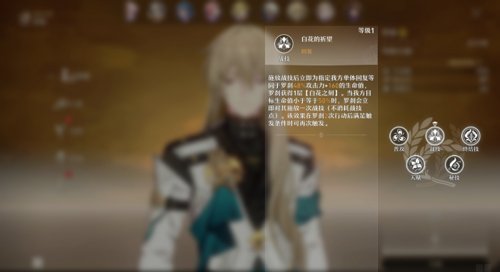 崩坏星穹铁道罗刹在仙舟哪里3