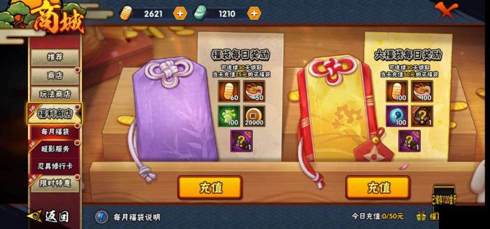 火影忍者怎么快速刷点卷1