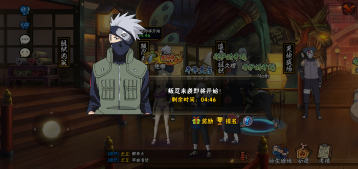 火影忍者怎么快速刷点卷2