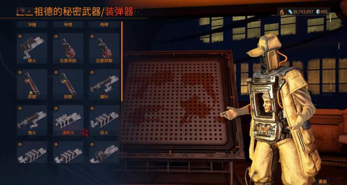 星际战甲孢射和虫置该怎么组装2