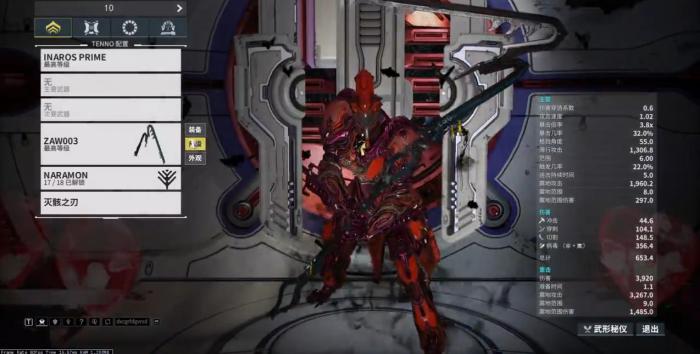 星际战甲Zaw有哪些专属赋能3