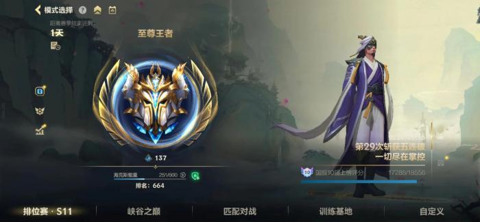 英雄联盟手游什么段位最高1