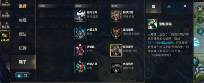 英雄联盟手游洛怎么出装1