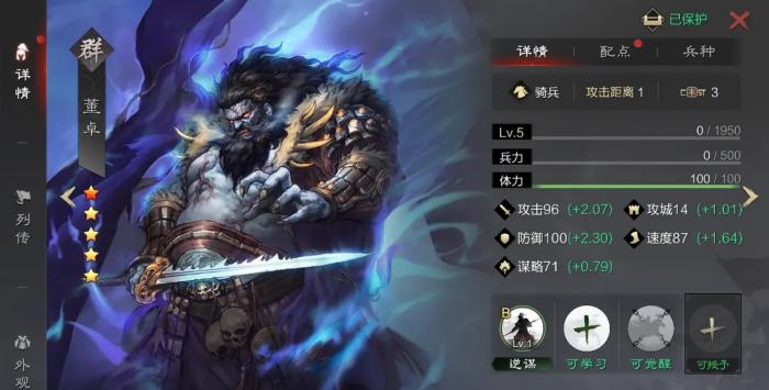 率土之滨董卓怎么加兵力1