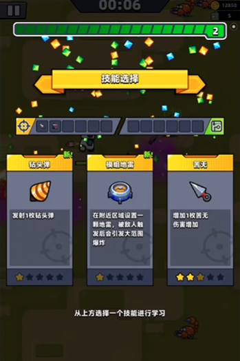 弹壳特攻队第二十六关怎么过的1