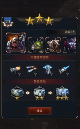 旭日之城21关怎么打1